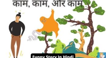 Funny Stories In Hindi Archives - Hindi Stories